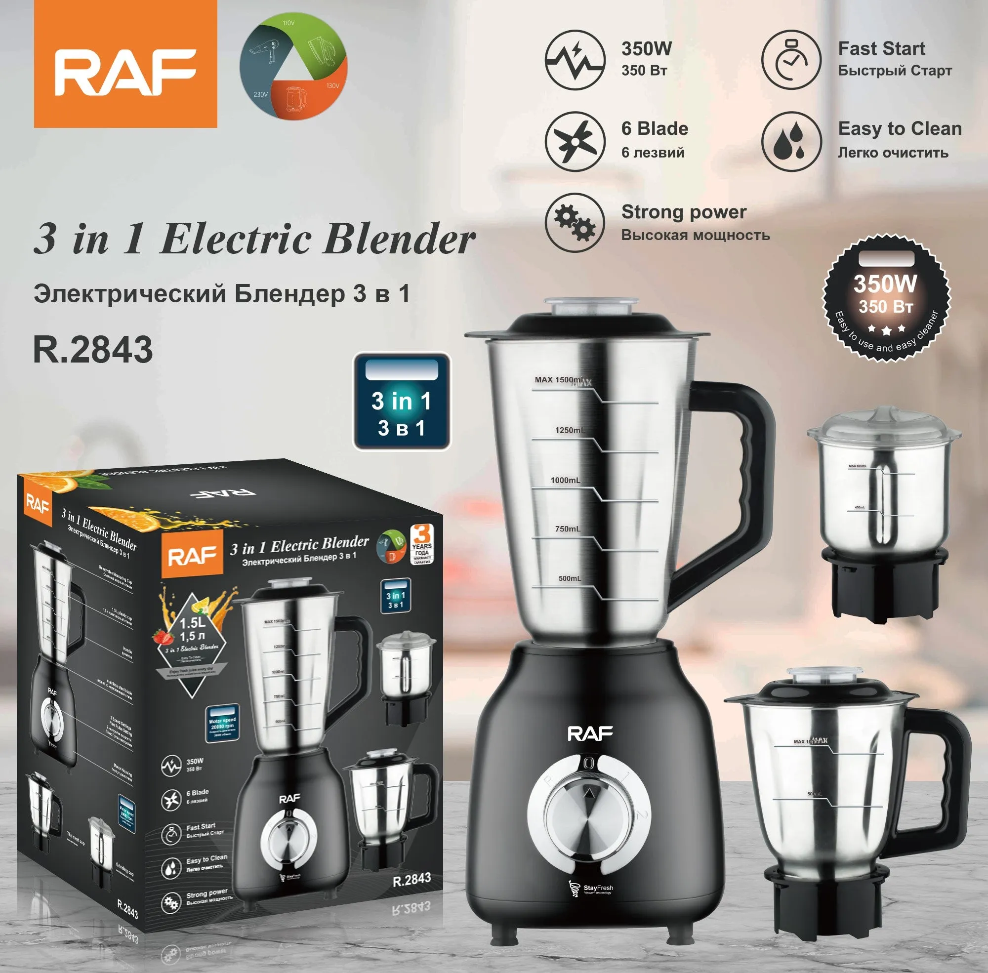 Raf Blender 3 In 1, 3Blades, 350Watts, Black